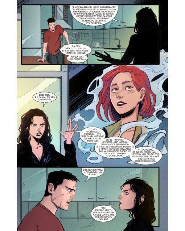 Майор Игорь Гром. Кн. 7: Насмерть: книга комиксов