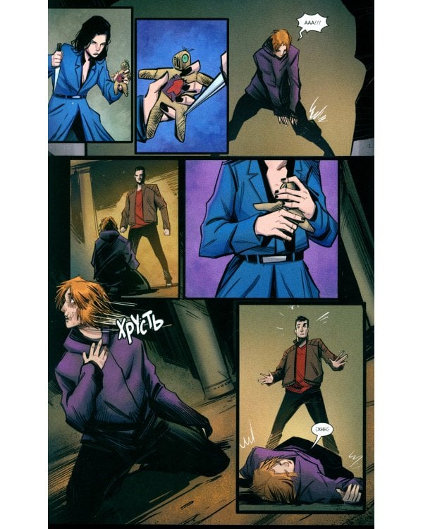 Майор Игорь Гром. Кн. 7: Насмерть: книга комиксов