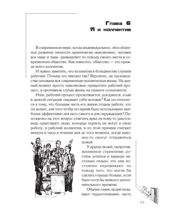 Почему мне не хватает времени?