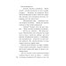 Летние расследования: сборник рассказов