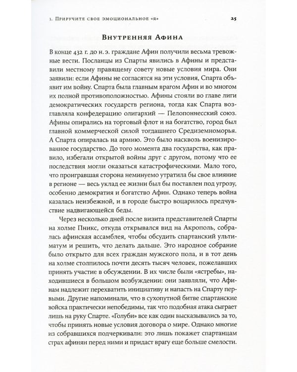 Законы человеческой природы