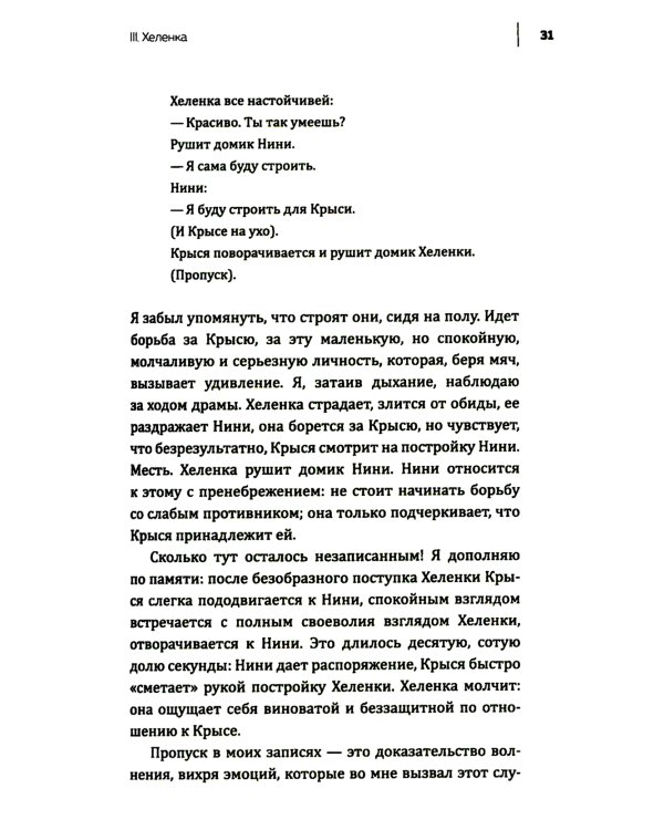 Несерьезная педагогика