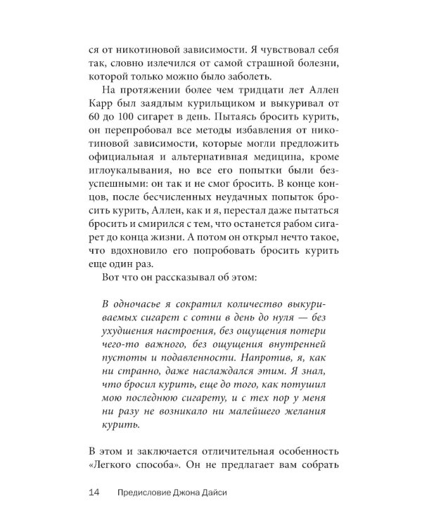 Легкий способ избавиться от цифровой зависимости