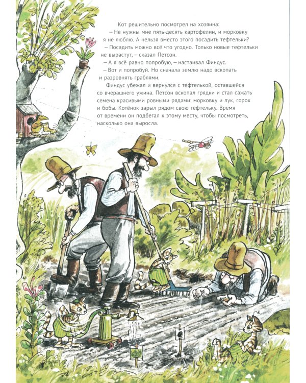 Петсон и Финдус: Переполох в огороде; Финдус переезжает (комплект из 2-х книг)