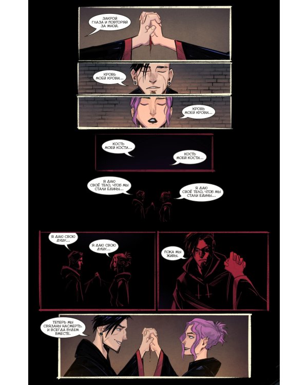 Майор Игорь Гром. Кн. 7: Насмерть: книга комиксов