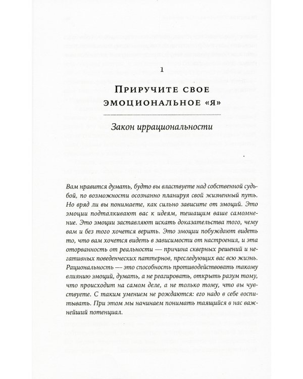 Законы человеческой природы