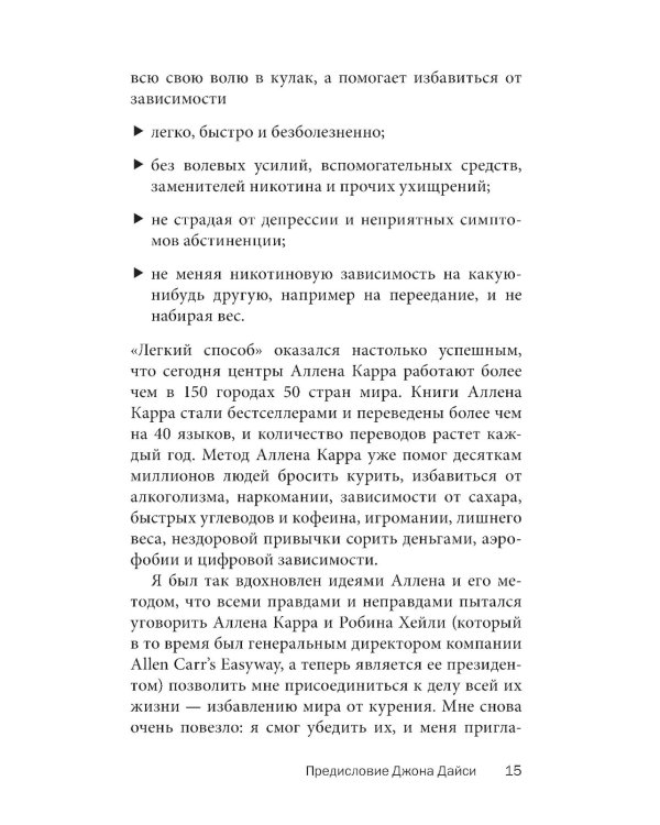 Легкий способ избавиться от цифровой зависимости
