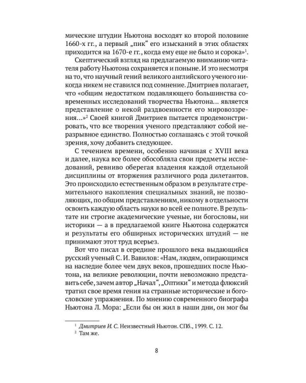 Толкования на пророчества Даниила и Апокалипсис Иоанна Богослова
