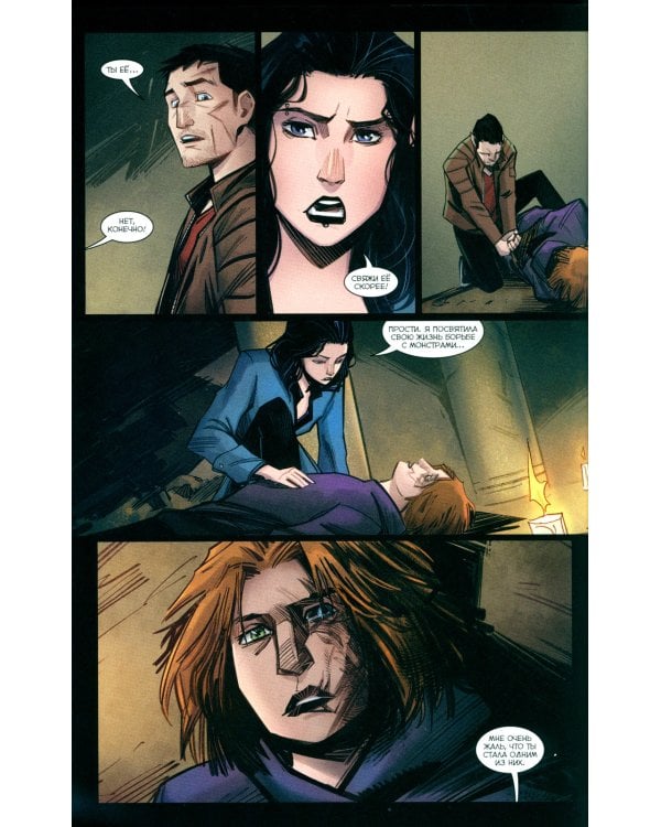 Майор Игорь Гром. Кн. 7: Насмерть: книга комиксов