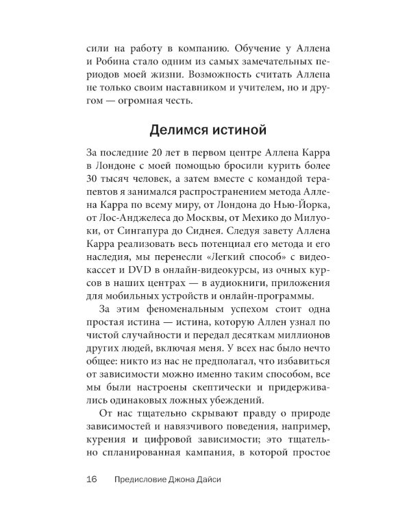 Легкий способ избавиться от цифровой зависимости