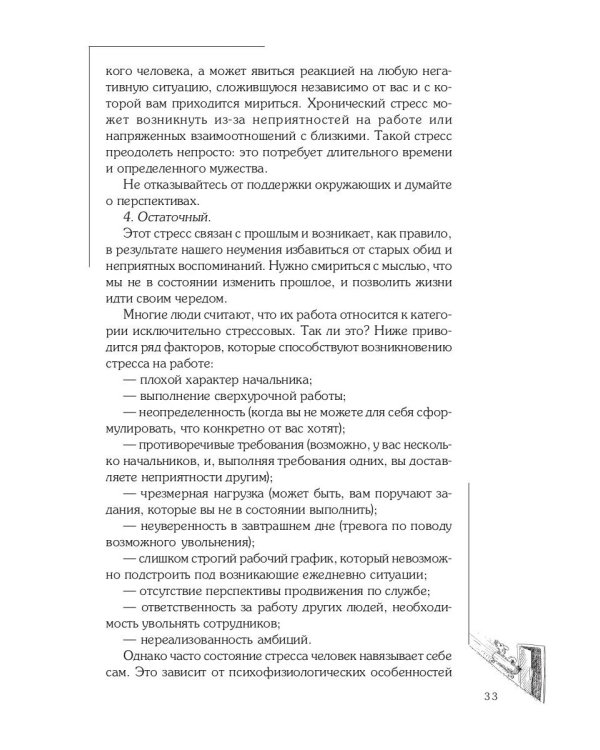 Почему мне не хватает времени?