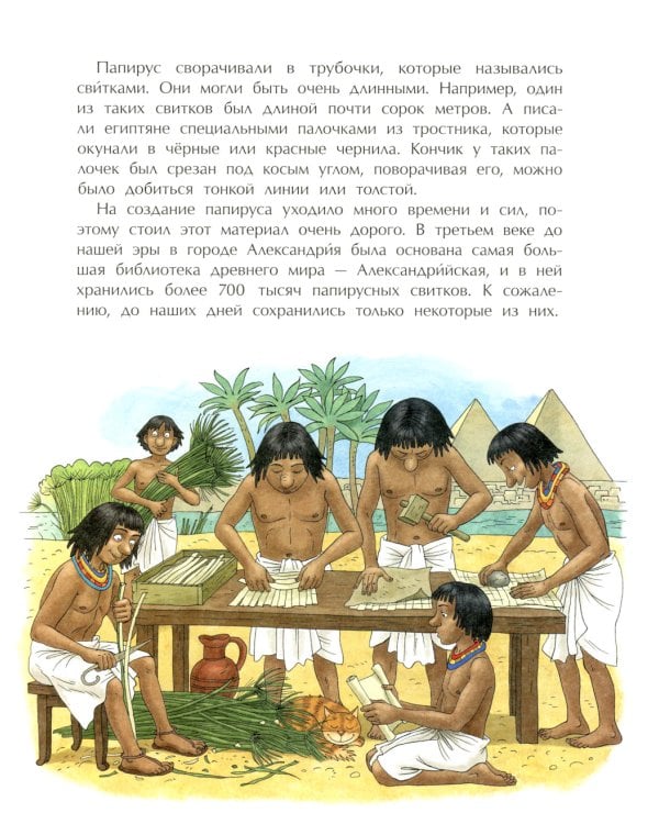 История книги. Страница за страницей. Вып. 207. 4-е изд