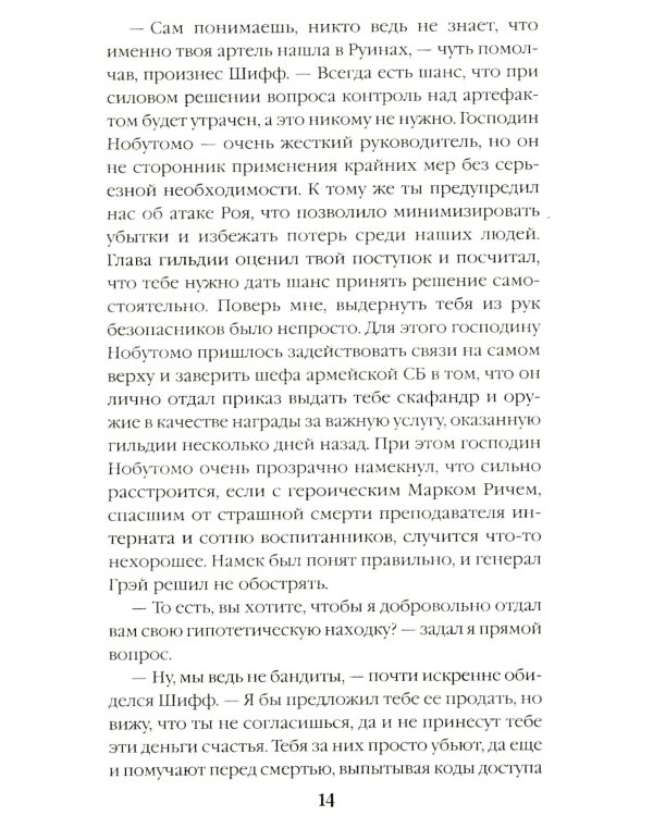 Эксцесс исполнителя