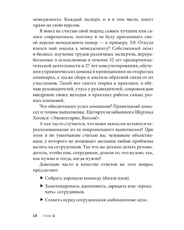Делегирование: результат руками сотрудников