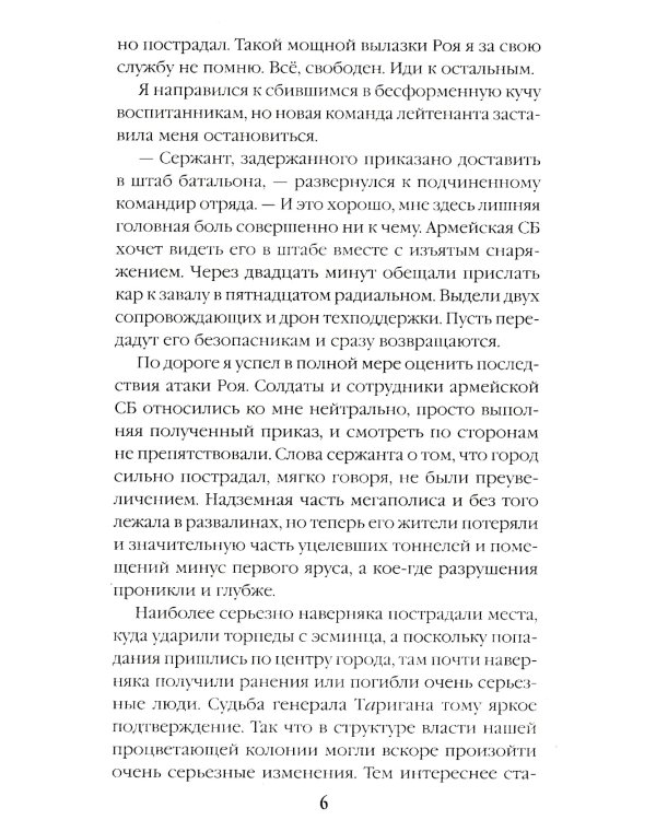 Эксцесс исполнителя