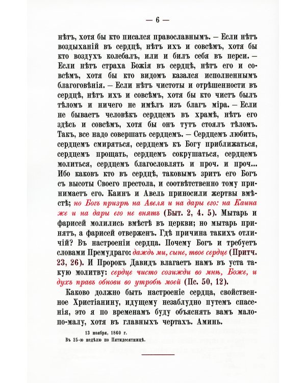 Внутренняя жизнь