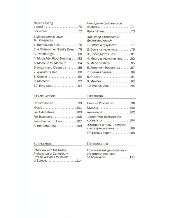 Headwaters: Selected Poems and Translations = Истоки: Избранные стихотворения и переводы: на англ. яз. с пер. на рус.яз