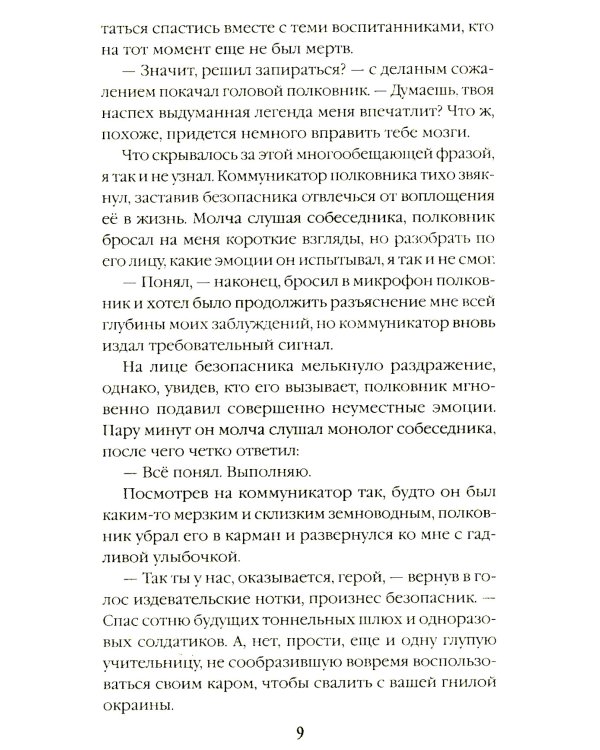 Эксцесс исполнителя