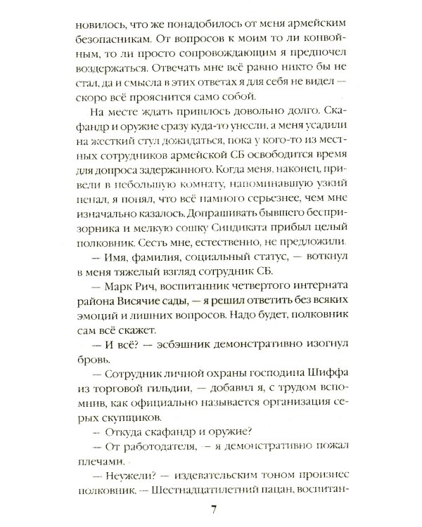 Эксцесс исполнителя