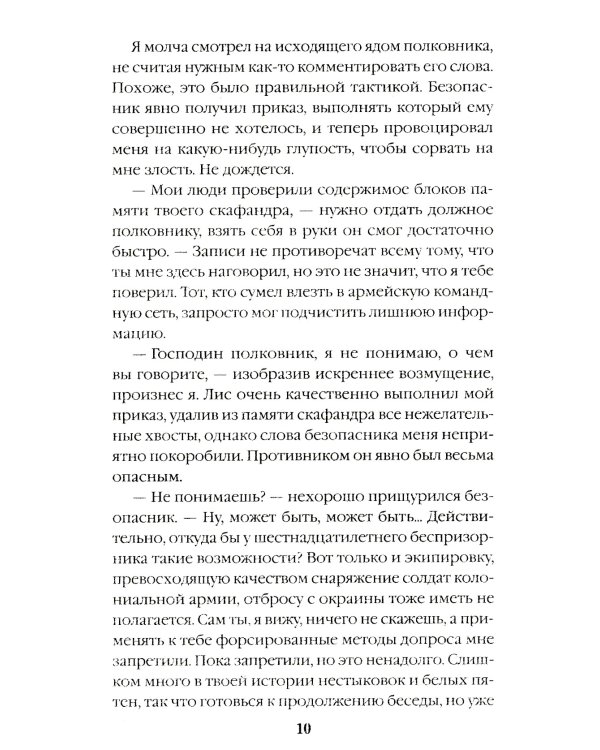 Эксцесс исполнителя