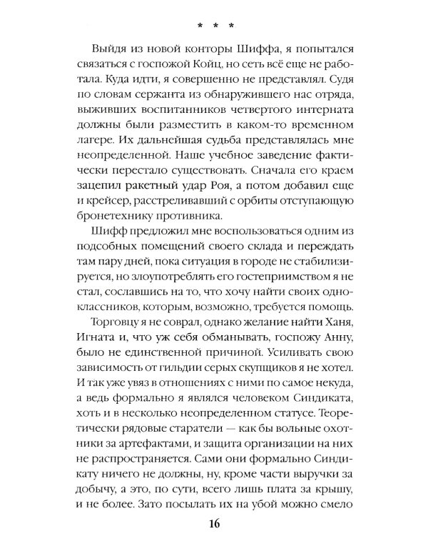 Эксцесс исполнителя