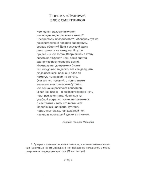 Headwaters: Selected Poems and Translations = Истоки: Избранные стихотворения и переводы: на англ. яз. с пер. на рус.яз