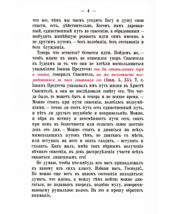 Внутренняя жизнь