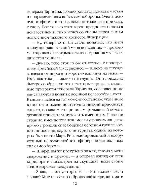 Эксцесс исполнителя