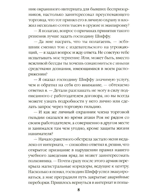 Эксцесс исполнителя