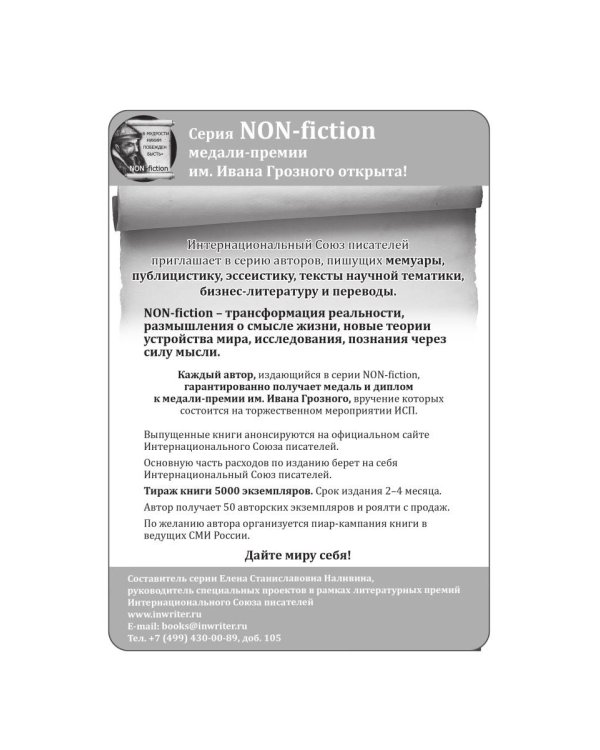 СовременникЪ: сборник. Вып. № 15 (14), 2020