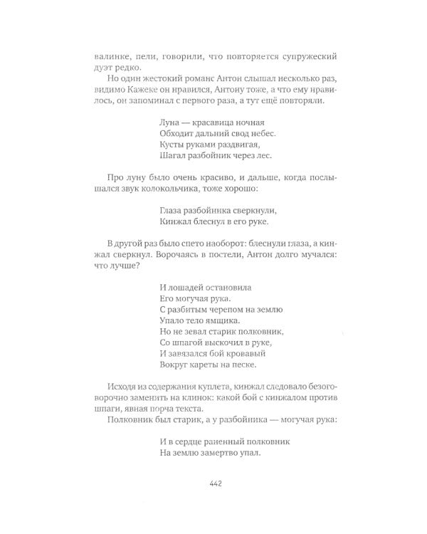 Ложится мгла на старые ступени: роман-идиллия. 19-е изд