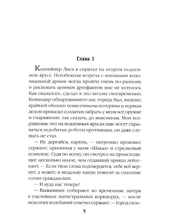 Эксцесс исполнителя