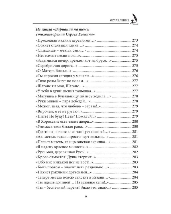 СовременникЪ: сборник. Вып. № 15 (14), 2020