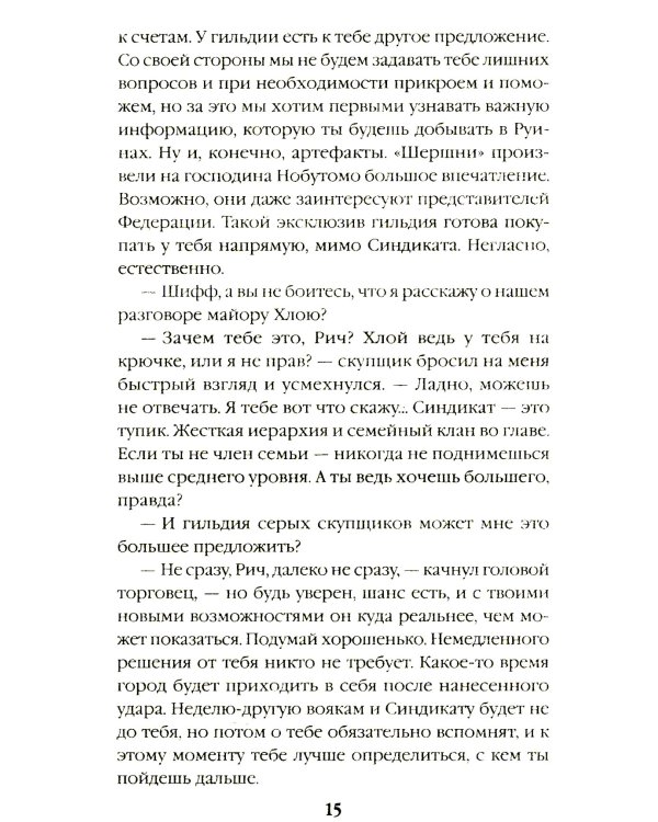 Эксцесс исполнителя