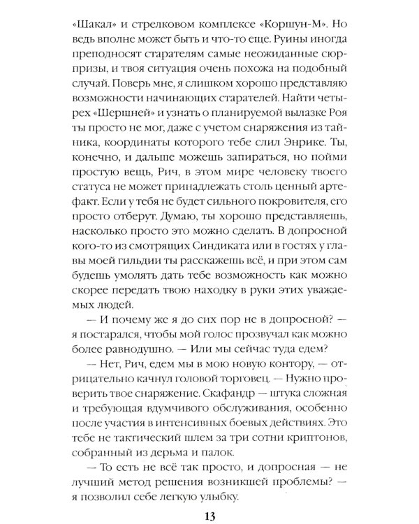 Эксцесс исполнителя