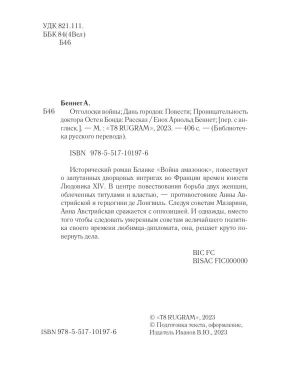 Дань городов