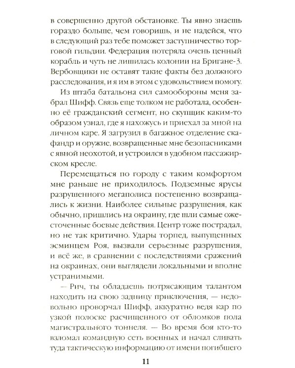 Эксцесс исполнителя