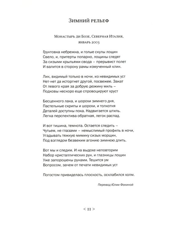 Headwaters: Selected Poems and Translations = Истоки: Избранные стихотворения и переводы: на англ. яз. с пер. на рус.яз