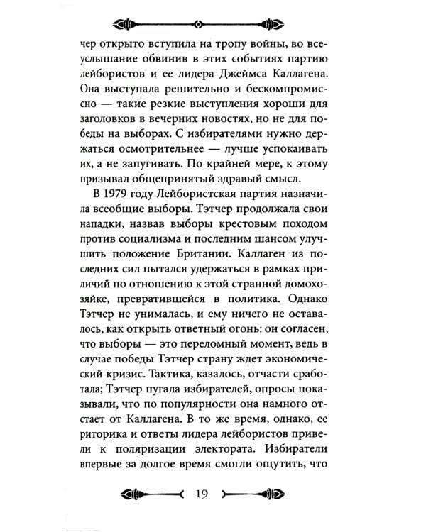 33 стратегии войны