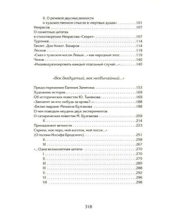 Потому что искусство поэзии требует слов