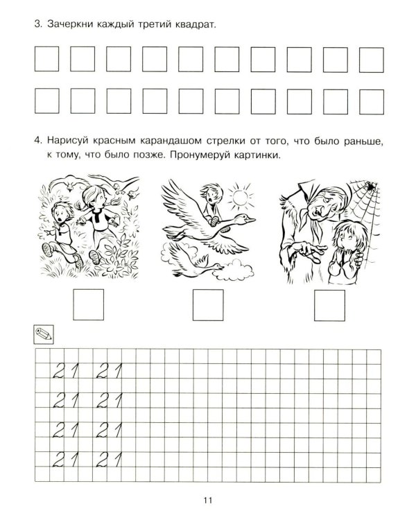 Формирование элементарных математических представлений у дошкольников 6-7 лет: Раб. тетради 3-го года обучения: В 2-х ч (комплект)