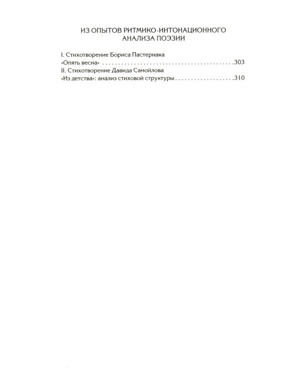 Потому что искусство поэзии требует слов