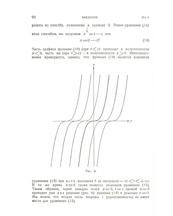 Обыкновенные дифференциальные уравнения