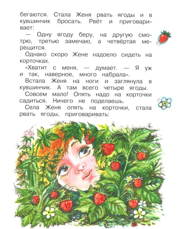 Дудочка и кувшинчик: сказки