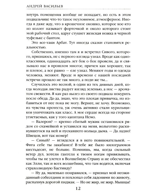Хранитель кладов. Т. 1. Кн. 1-2: Хранитель кладов; Золото мертвых
