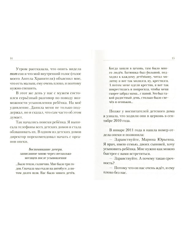 Любить не страшно: повесть