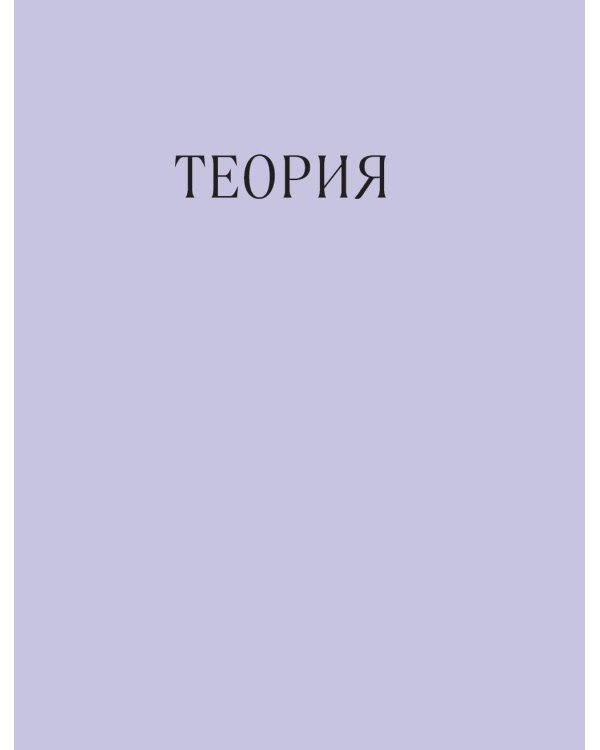 Большая кулинарная энциклопедия домашней выпечки: более 250 пошаговых рецептов выпечки, которые помогут стать профессионалом на кухне