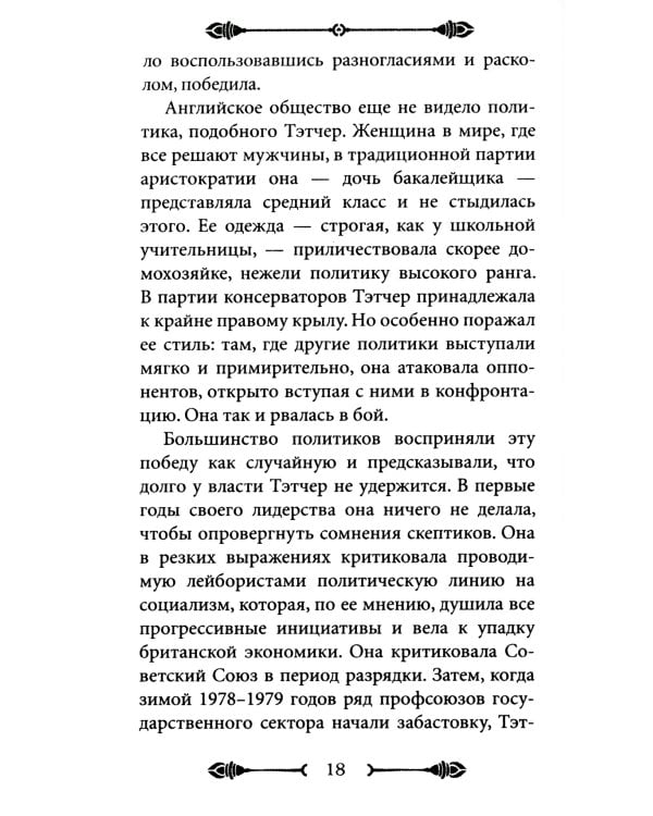 33 стратегии войны