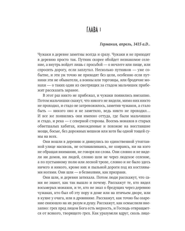 Тьма века сего. Кн. 2