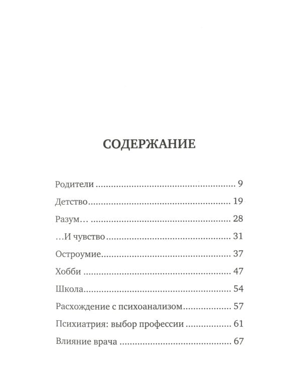 То, чего нет в моих книгах. Воспоминания